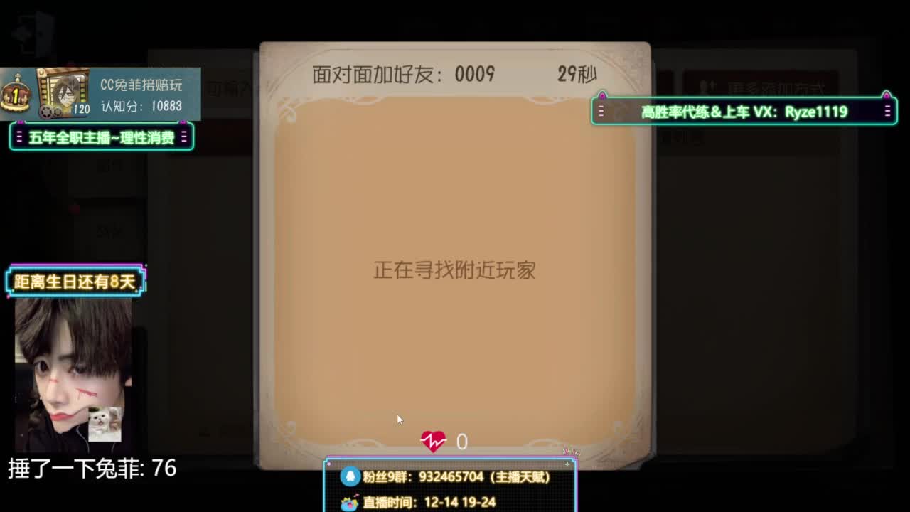 卖身流求生排位 第5段