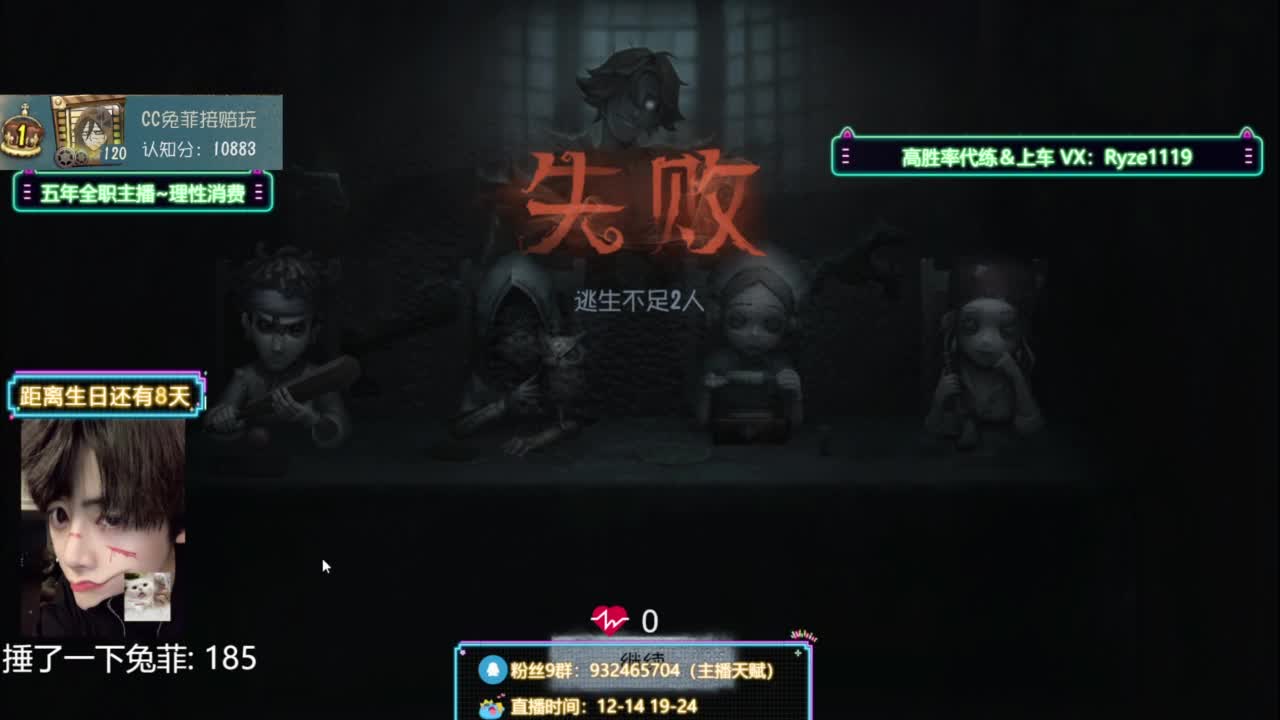 卖身流求生排位 第6段