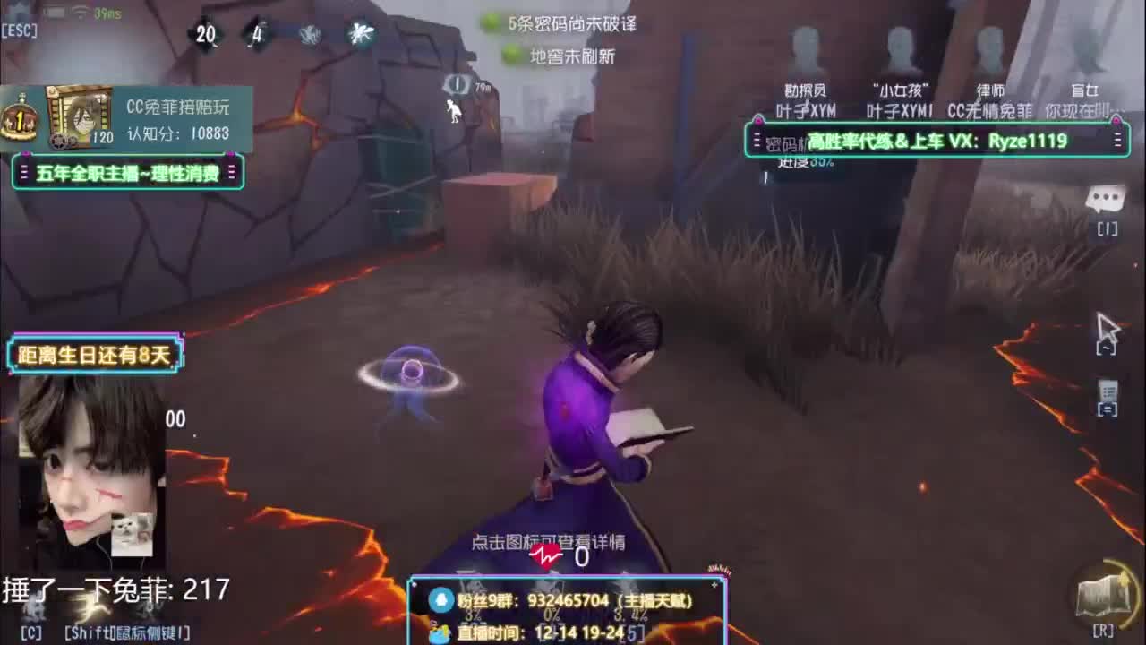 卖身流求生排位 第7段