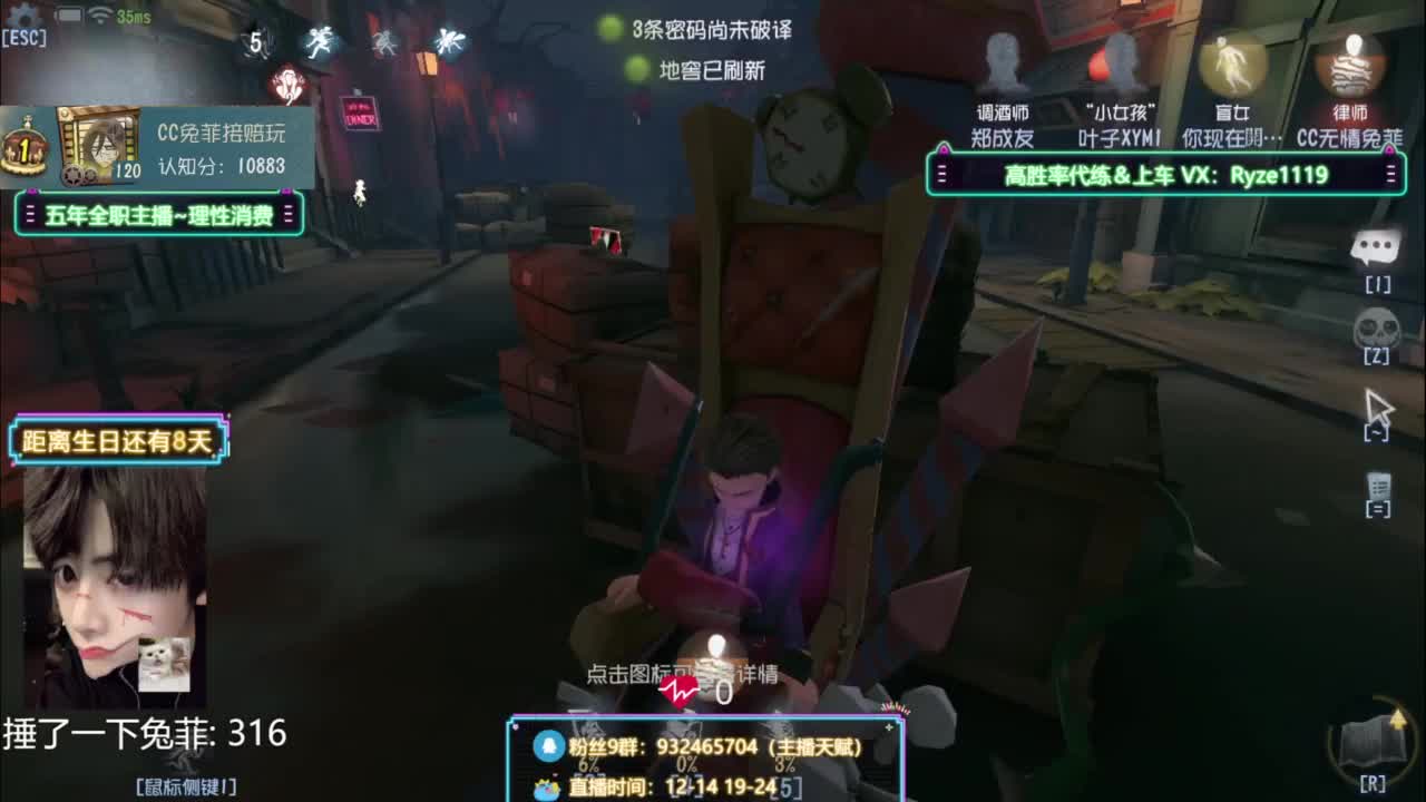 卖身流求生排位 第9段