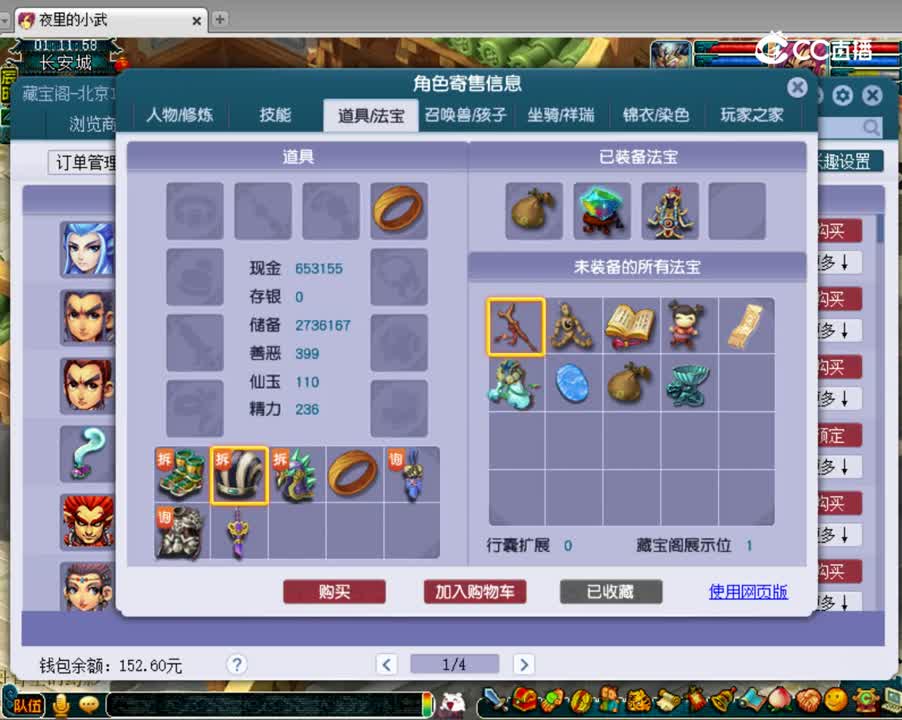 【主播点评】魔王寨
