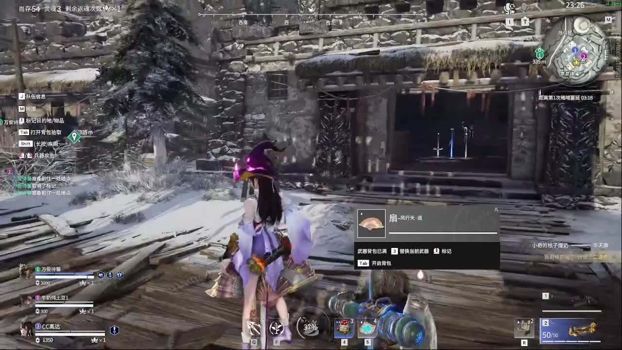 太刀天花板 第5段