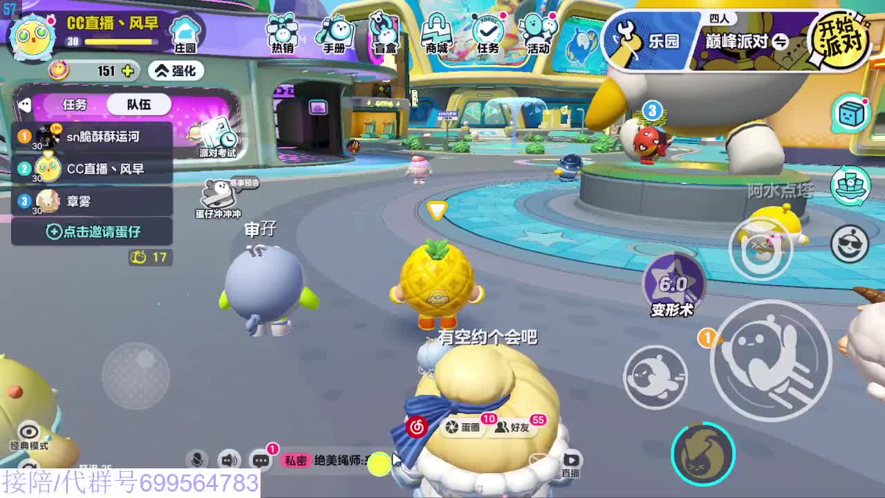 接代陪上凤凰蛋 第6段
