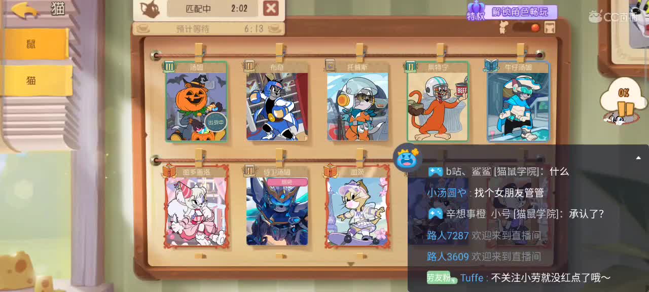 传奇猫天梯～接各类猫鼠箪 第3段