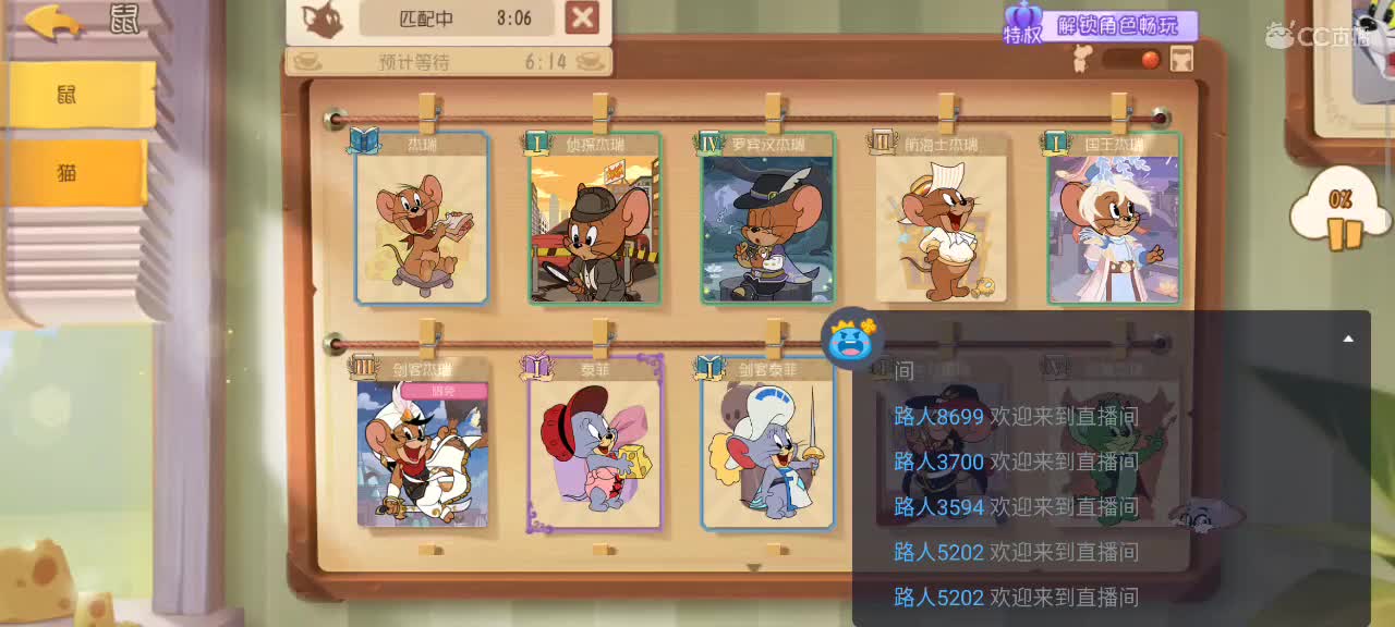 传奇猫天梯～接各类猫鼠箪 第5段