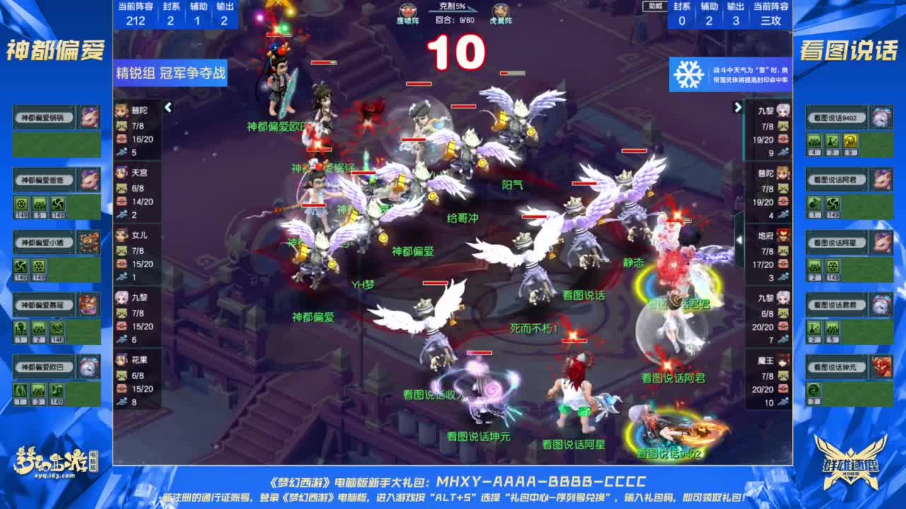 【重播】群雄逐鹿X9精英争霸赛-第七赛季总决赛 第3段