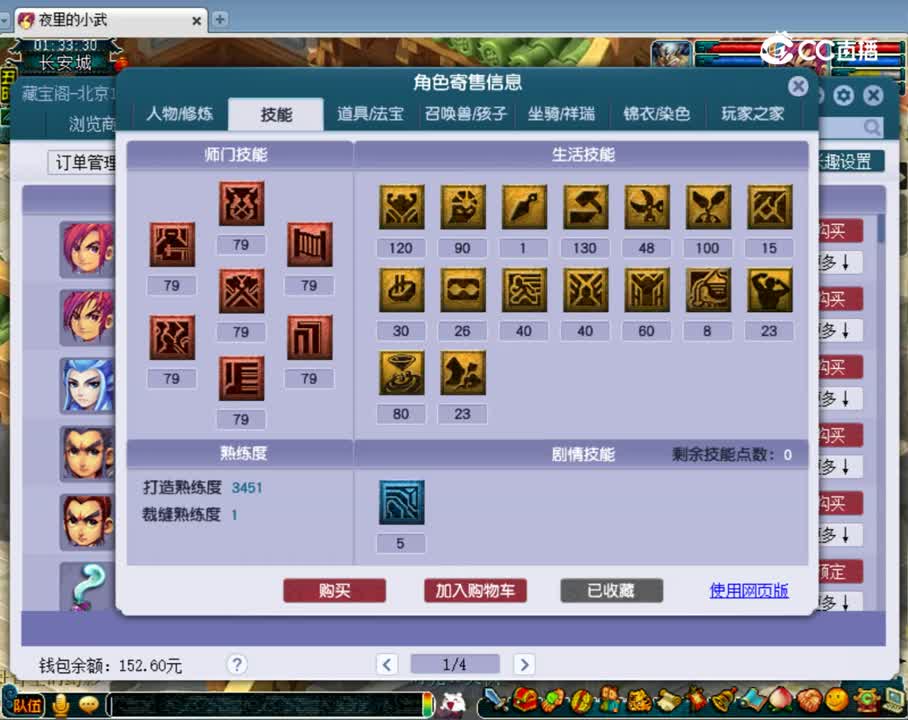 【主播点评】大唐官府