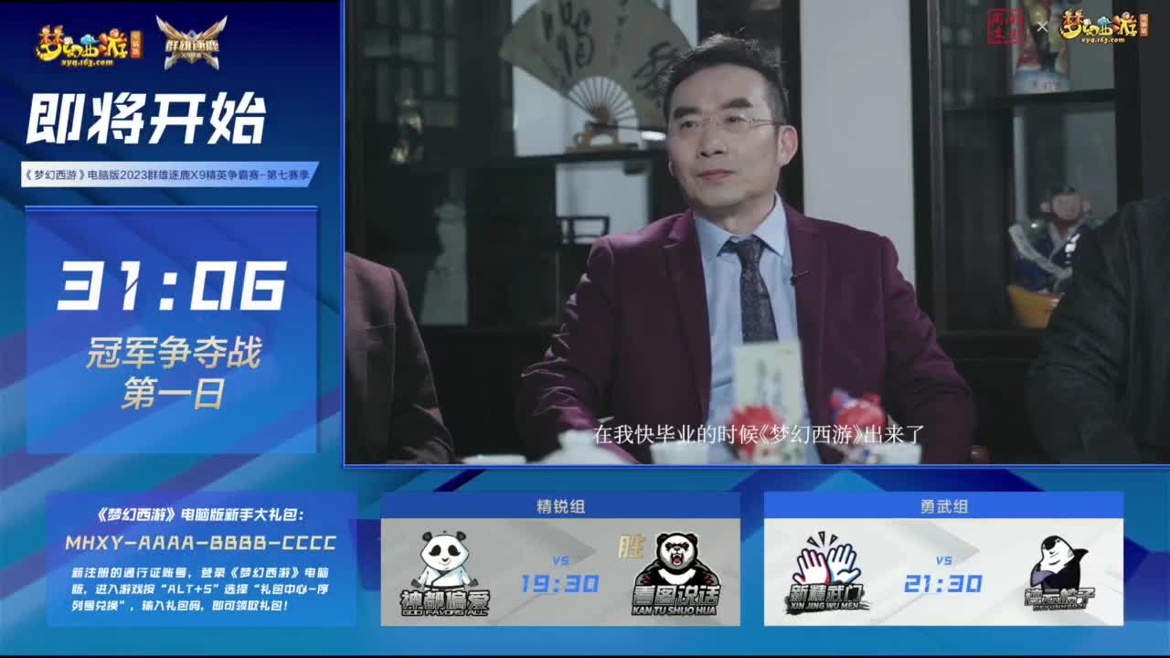 【重播】群雄逐鹿X9精英争霸赛-第七赛季总决赛 第5段