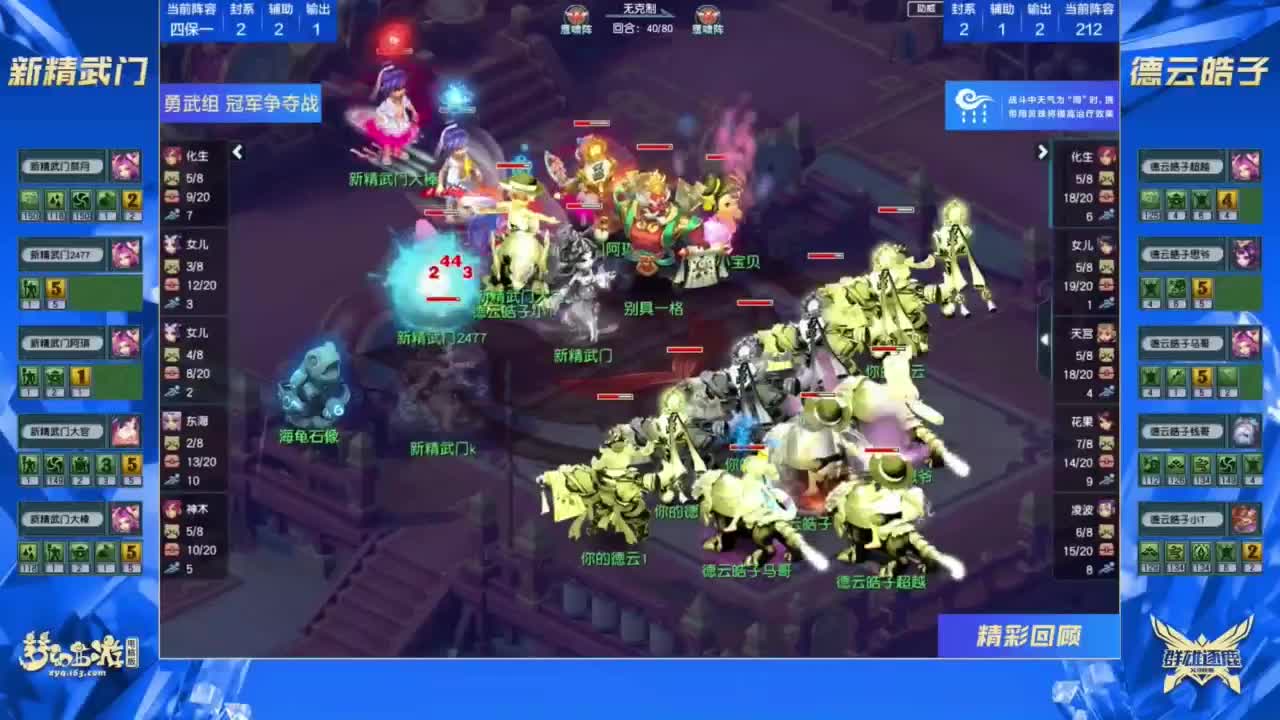 【重播】群雄逐鹿X9精英争霸赛-第七赛季总决赛 第9段