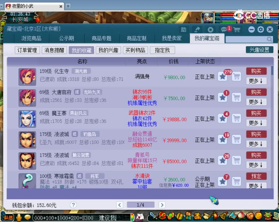 【主播点评】化生寺