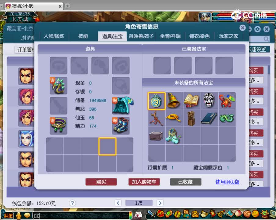 【主播点评】龙宫