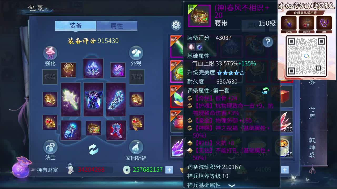 十二冠王在线答疑解惑 第1段
