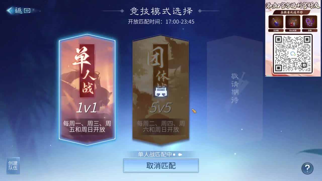 十二冠王在线答疑解惑 第3段