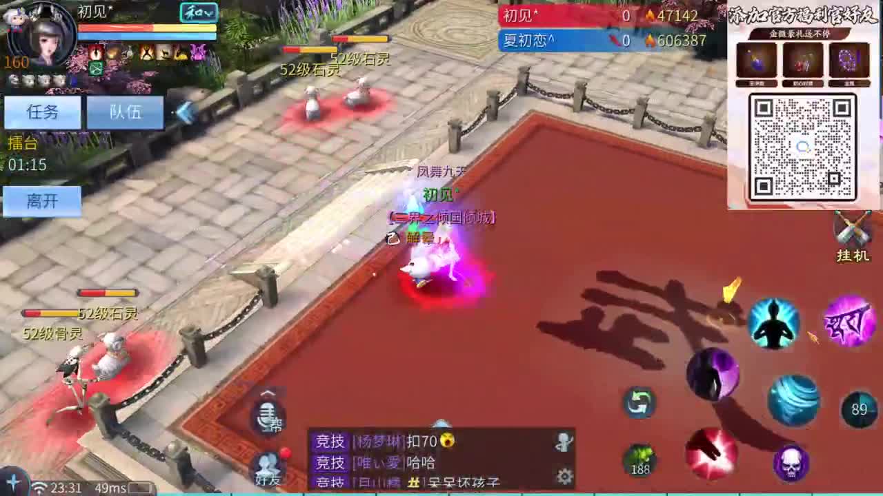 十二冠王在线答疑解惑 第8段