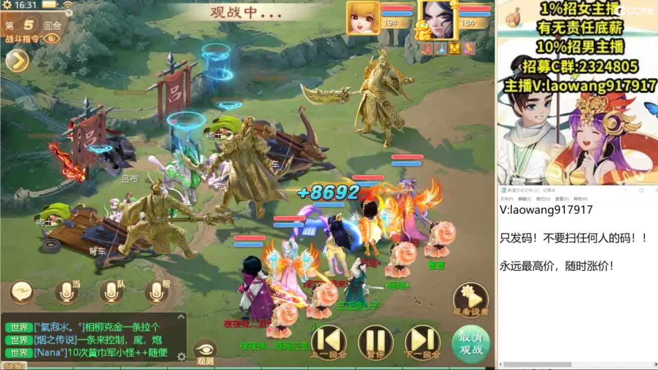 巅峰赛直播现场！ 第1段