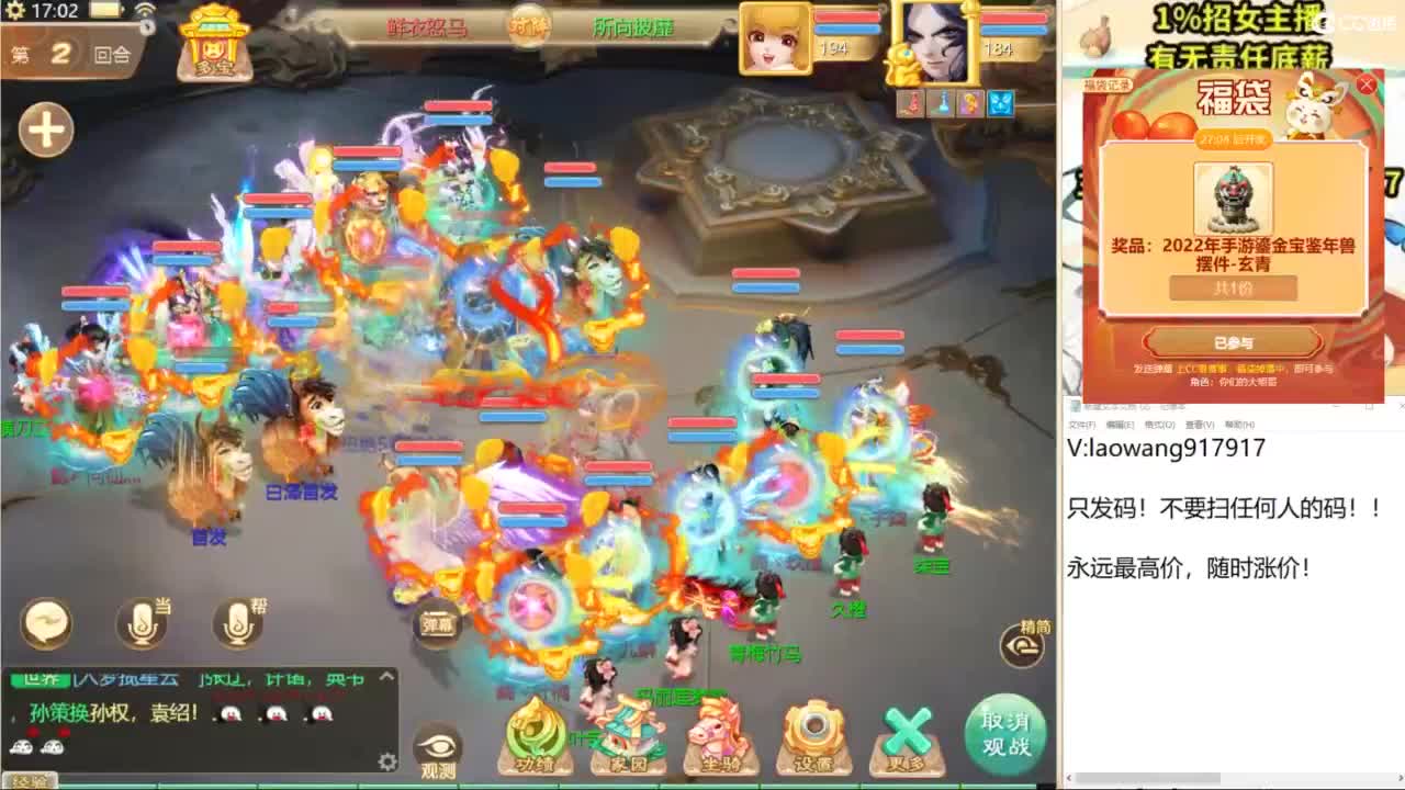 巅峰赛直播现场！ 第2段