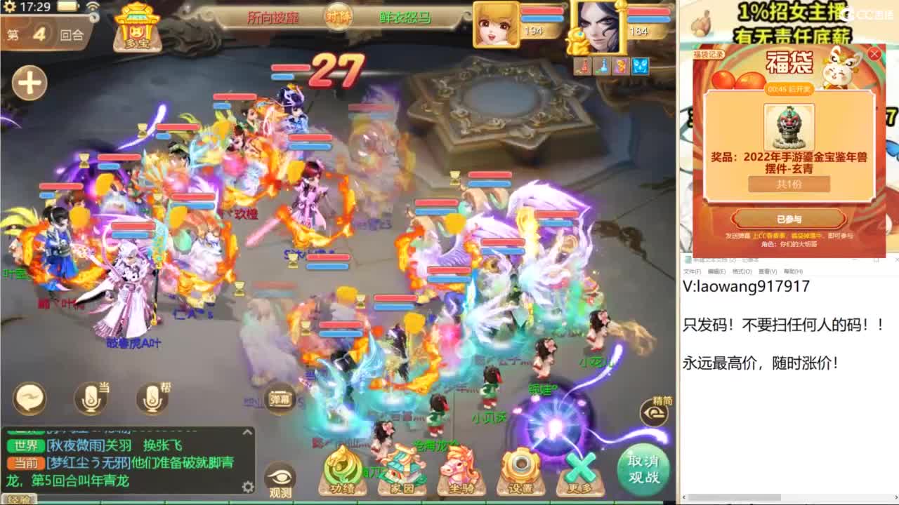 巅峰赛直播现场！ 第3段