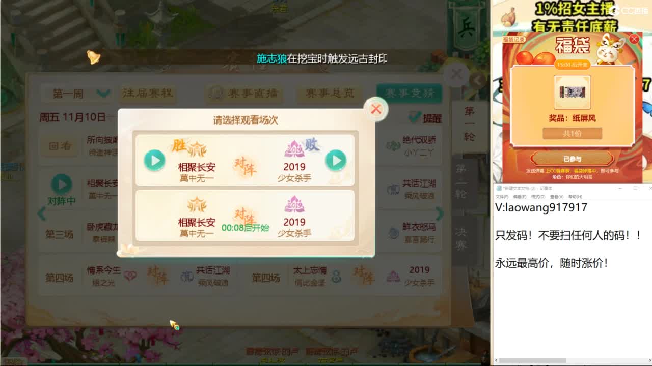 巅峰赛直播现场！ 第4段