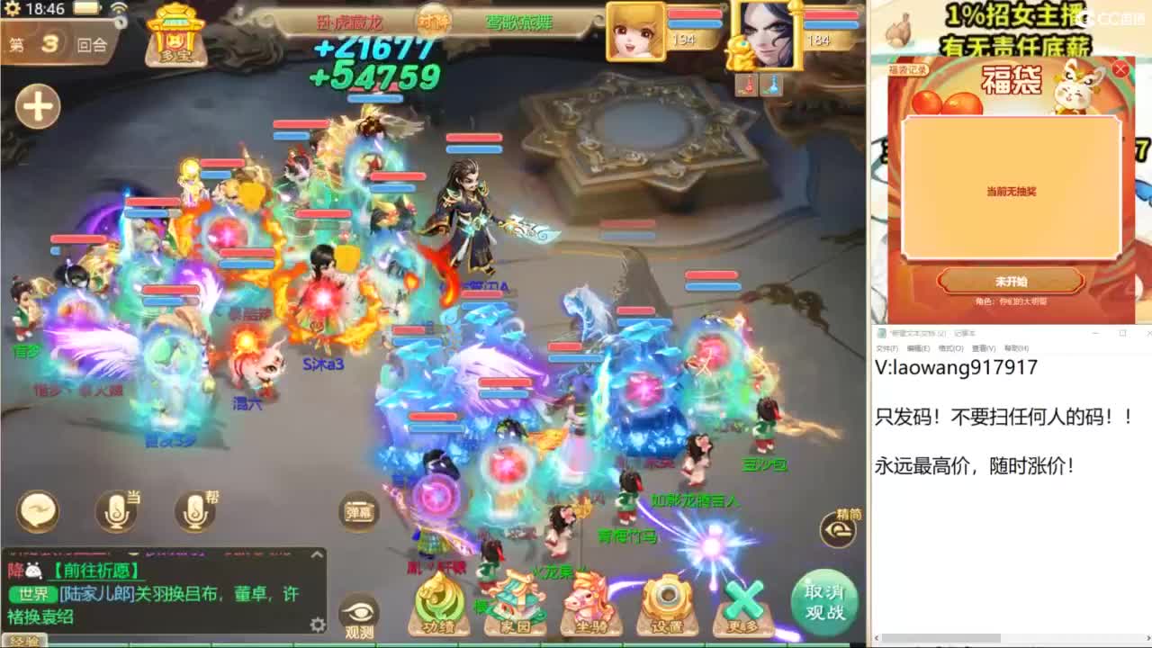 巅峰赛直播现场！ 第5段