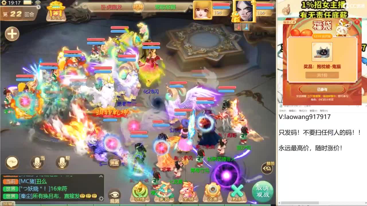 巅峰赛直播现场！ 第6段