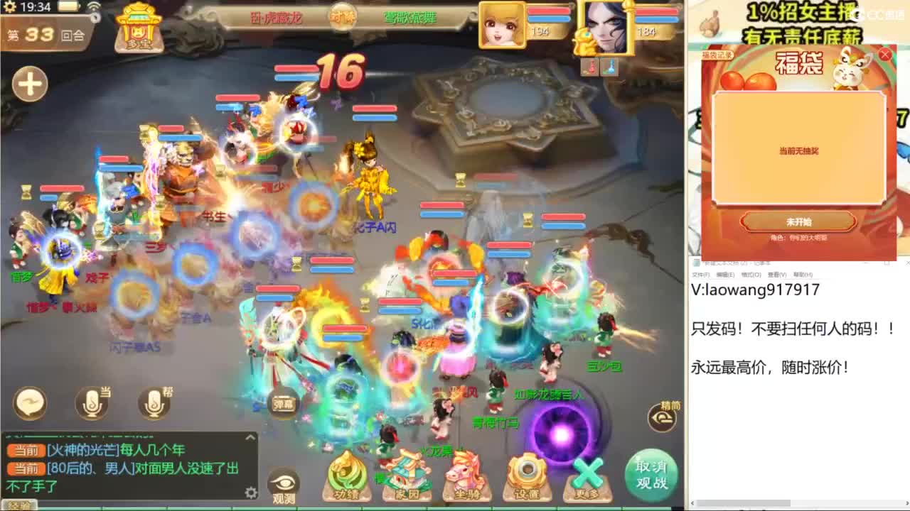 巅峰赛直播现场！ 第7段