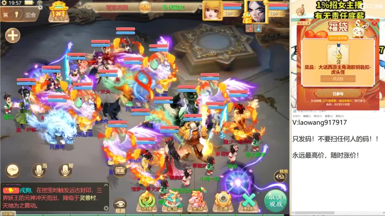 巅峰赛直播现场！ 第8段