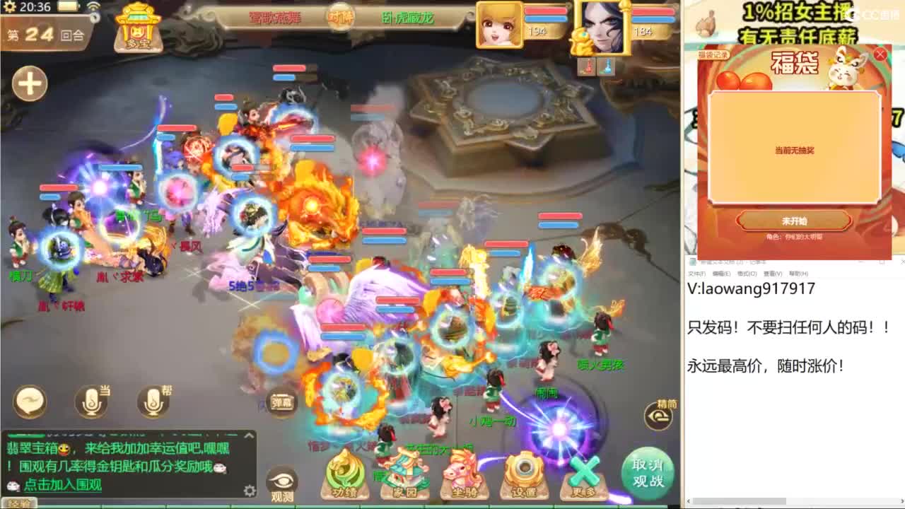 巅峰赛直播现场！ 第9段