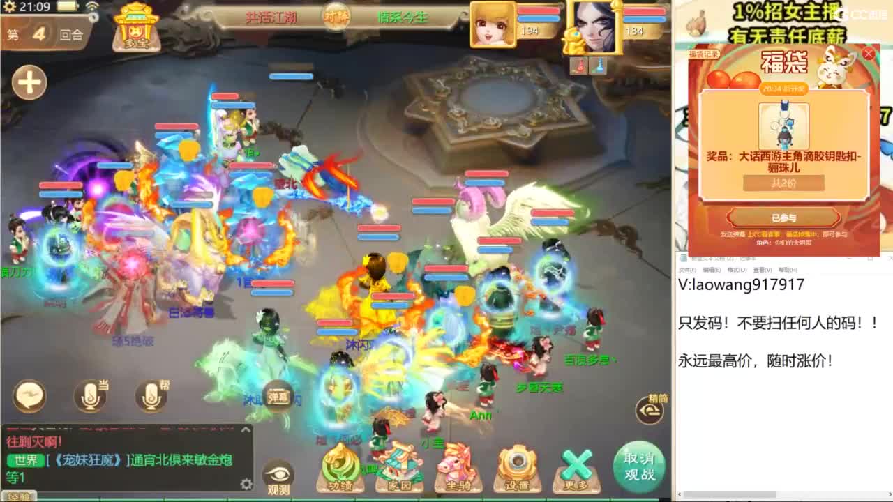 巅峰赛直播现场！ 第10段