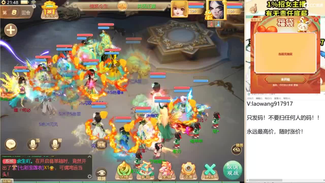 巅峰赛直播现场！ 第11段