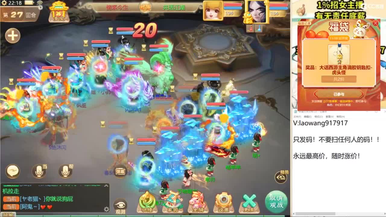 巅峰赛直播现场！ 第12段