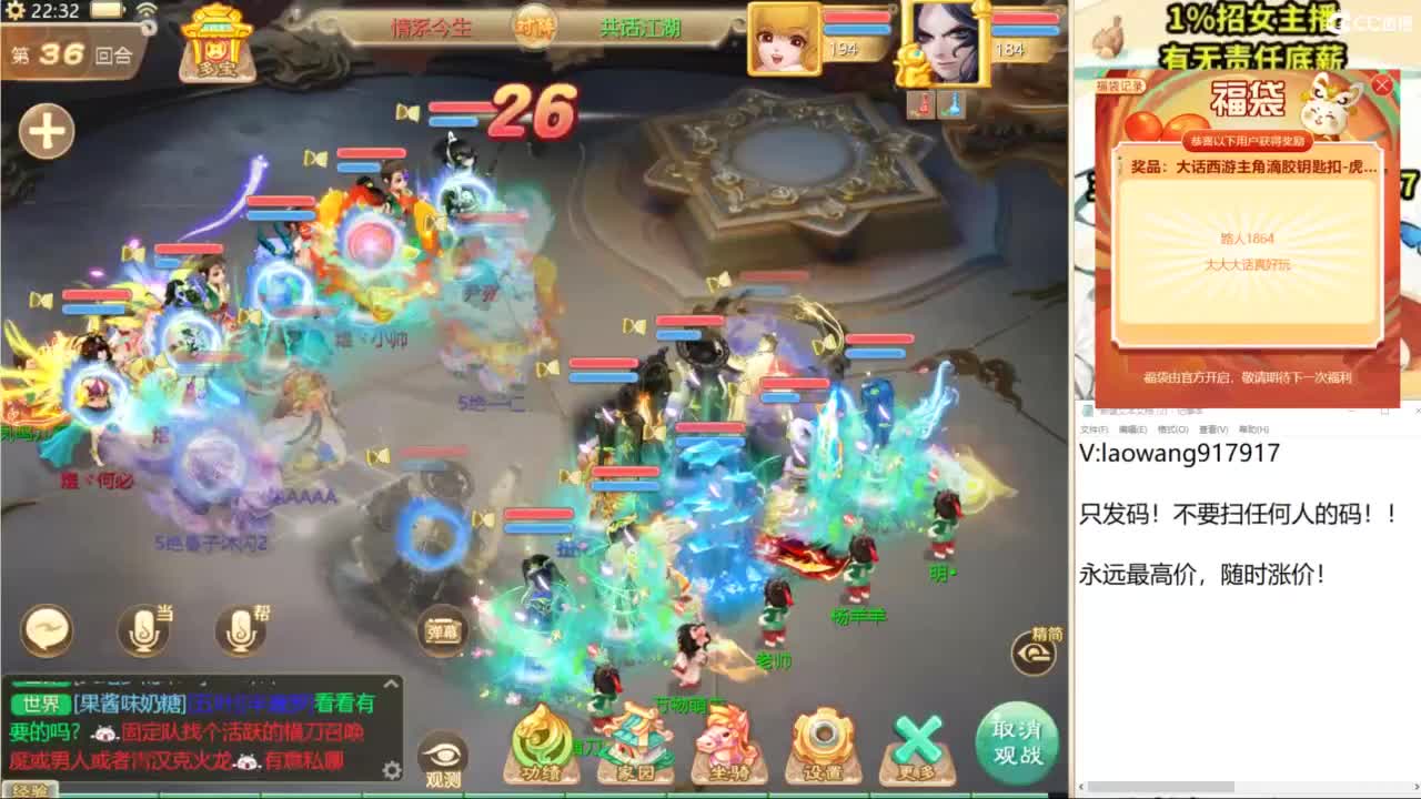 巅峰赛直播现场！ 第13段