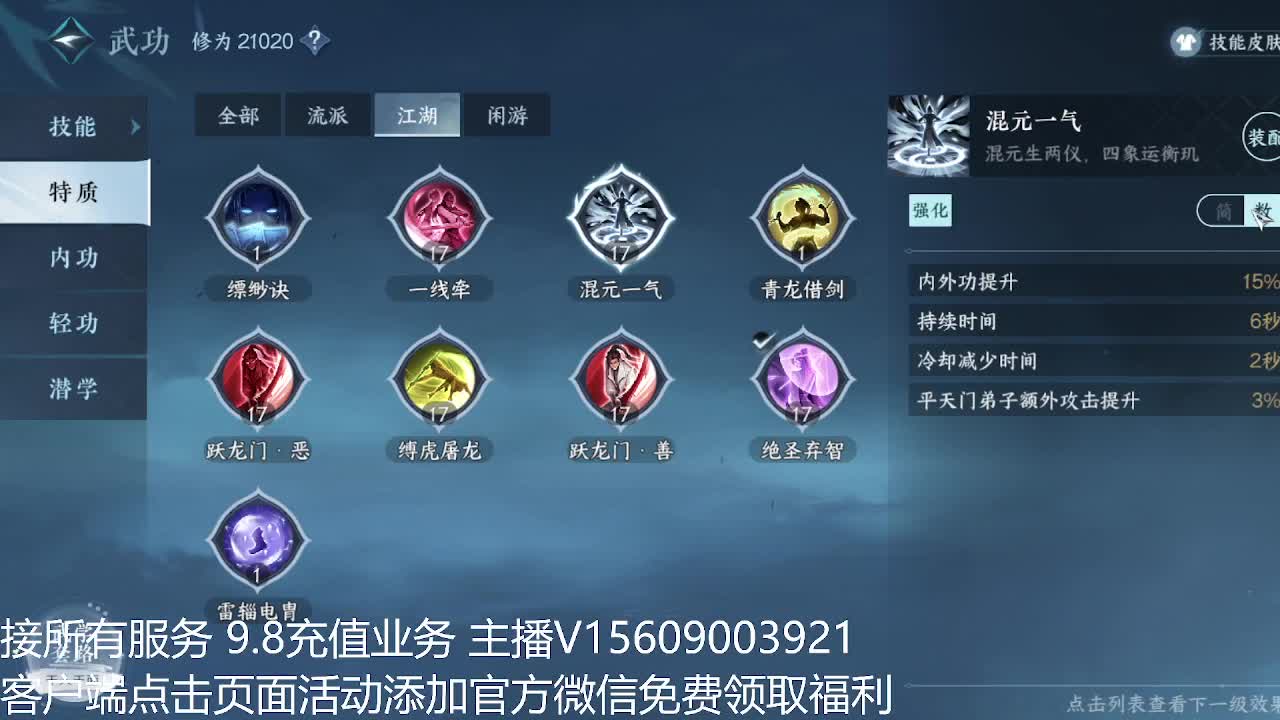 论武66比武啥都接 第2段