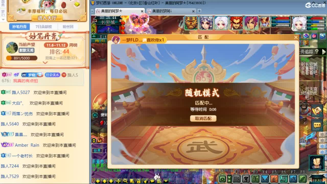 CC第二专业打书女主播 第5段