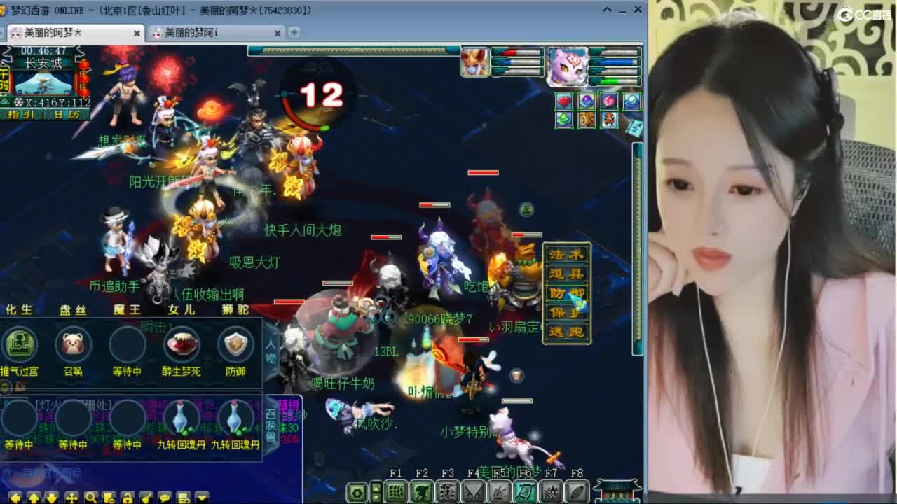 CC第二专业打书女主播 第6段