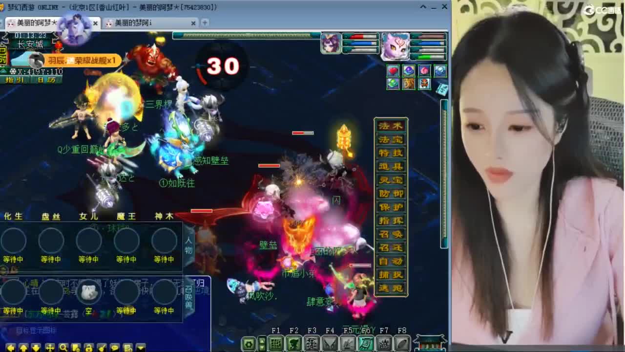 CC第二专业打书女主播 第7段