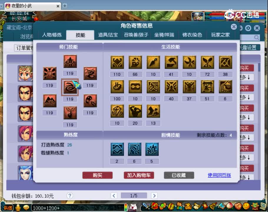 【主播点评】凌波城