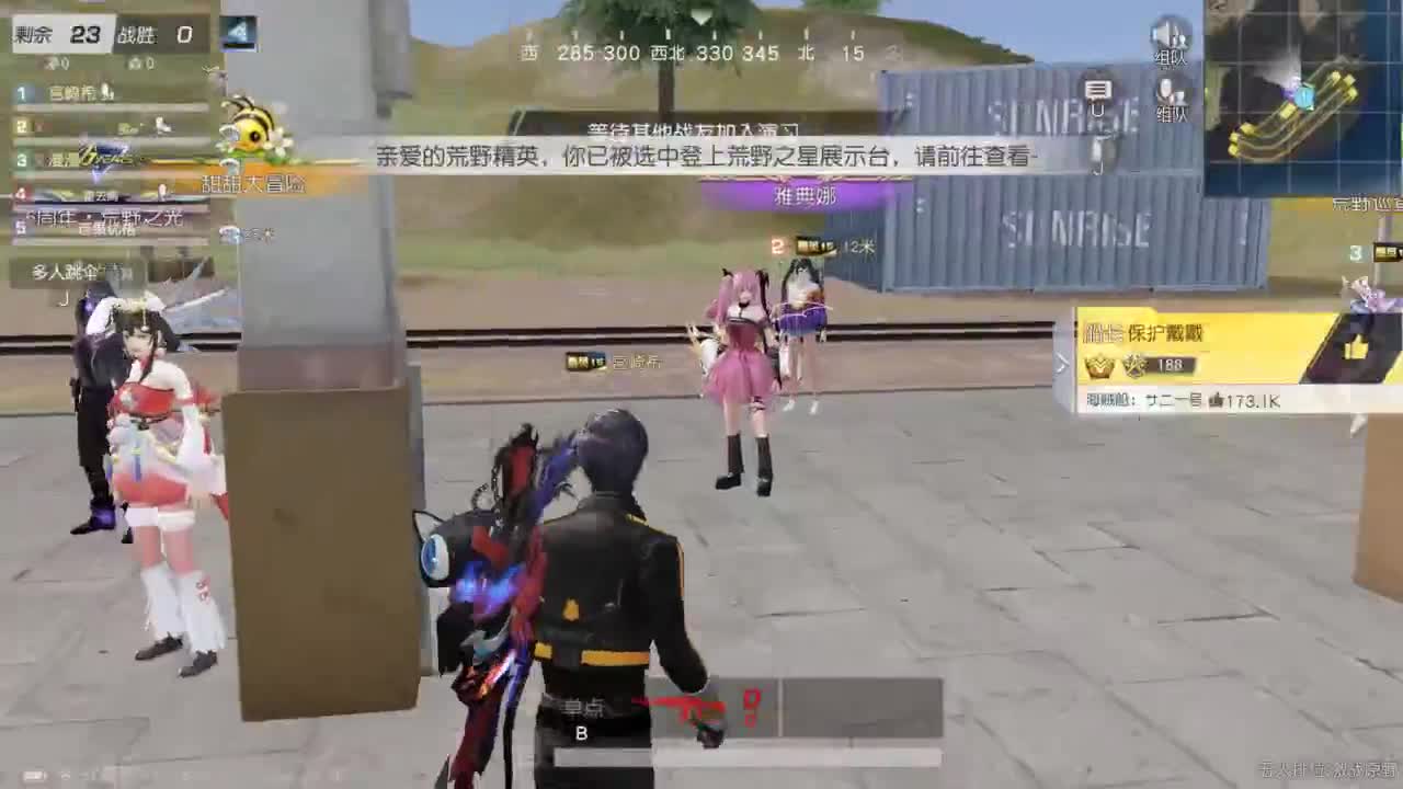 有 西游龙井 第7段