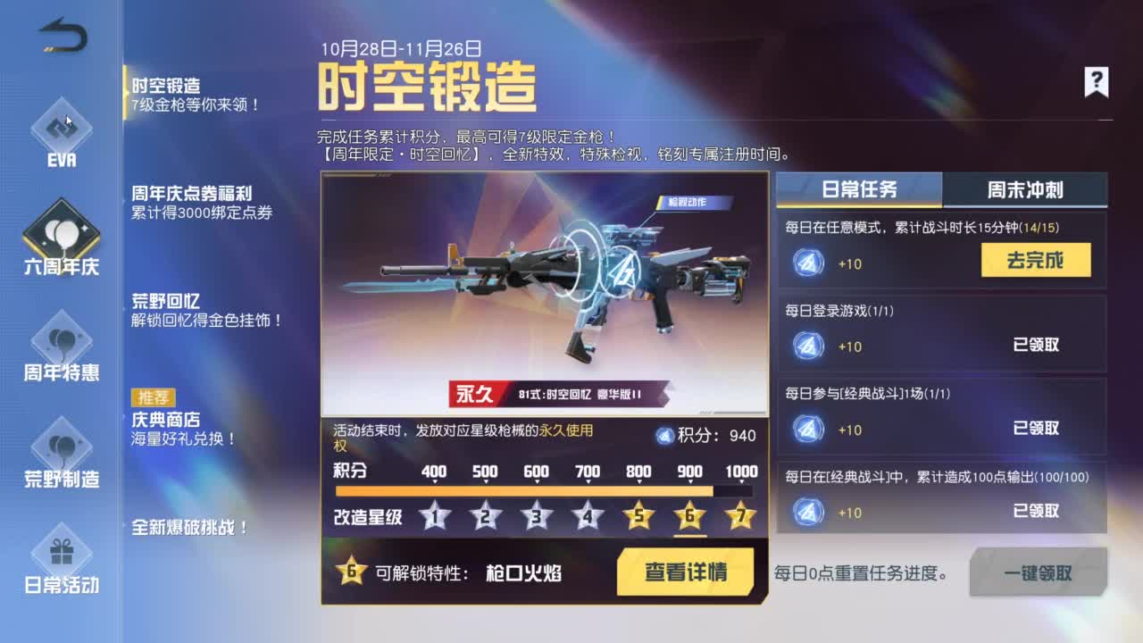 有 西游龙井 第8段