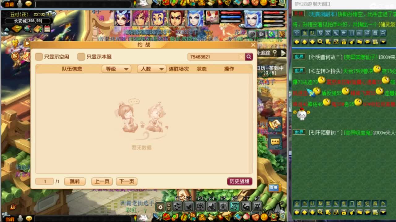 花果山服战队指挥：雨哥啊第一视角PK 第1段