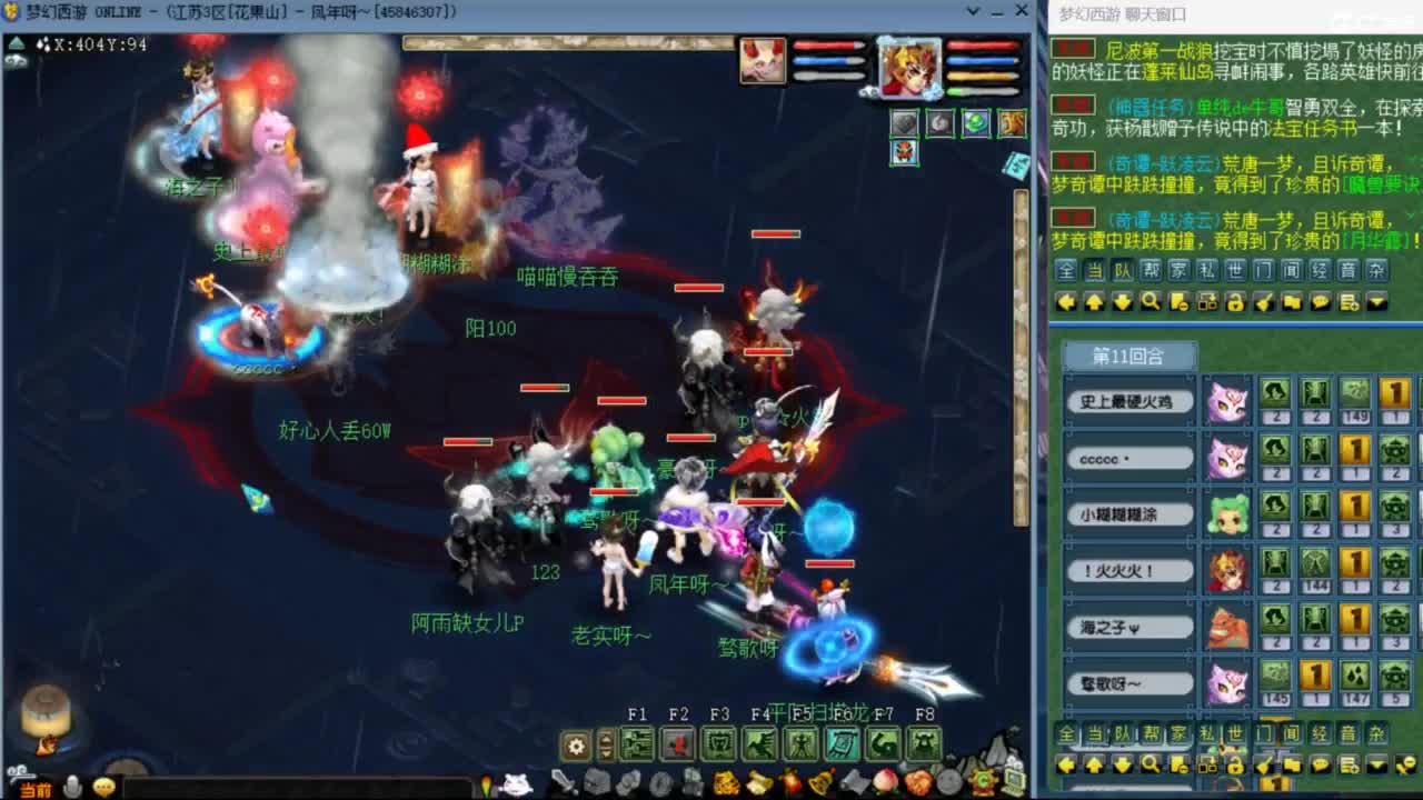 花果山服战队指挥：雨哥啊第一视角PK 第2段