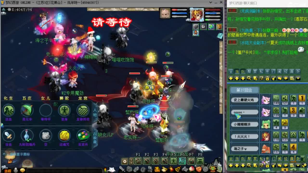 花果山服战队指挥：雨哥啊第一视角PK 第3段