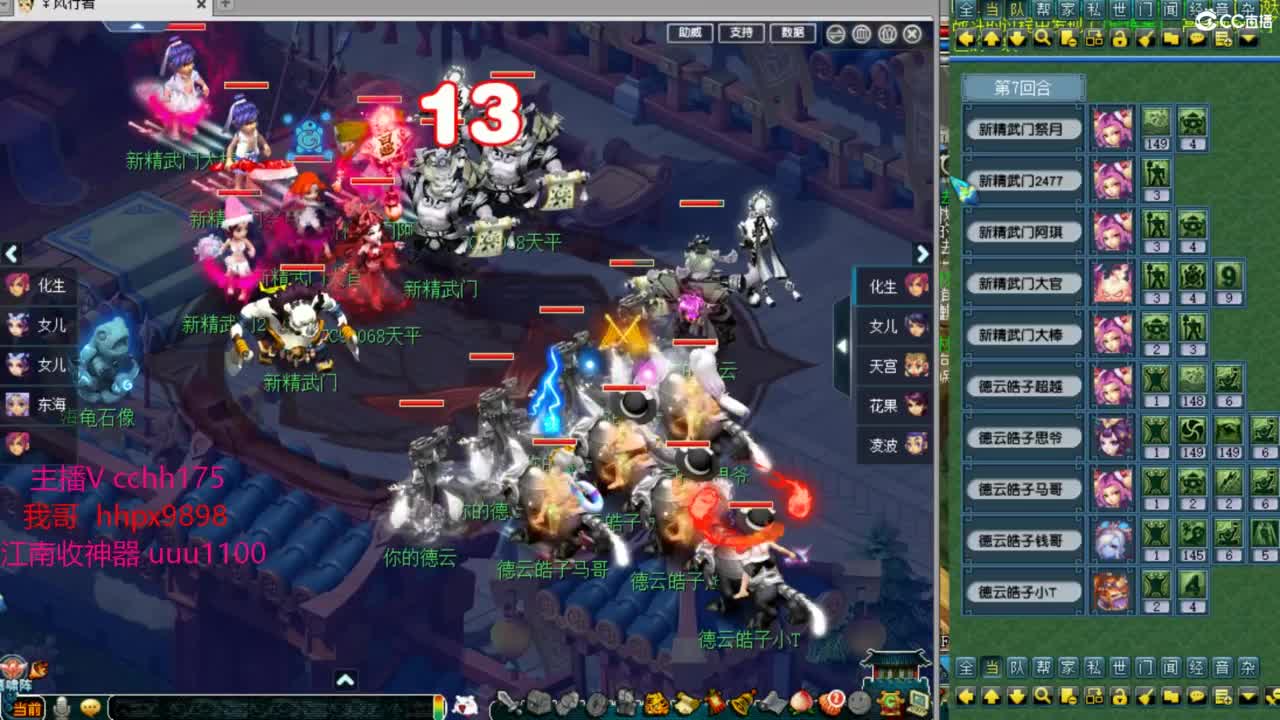 群雄决赛~ 第1段