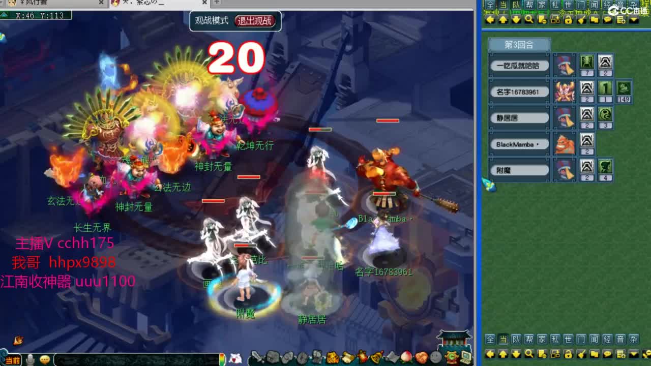 群雄决赛~ 第2段