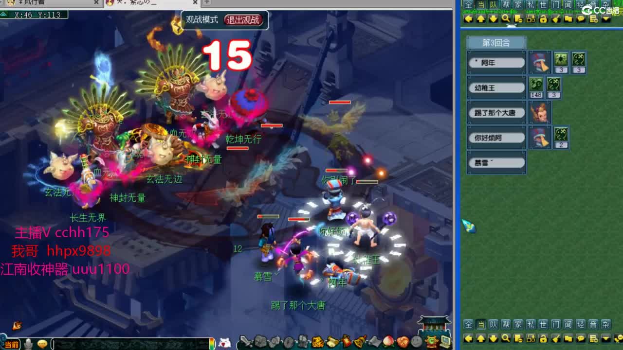 群雄决赛~ 第3段