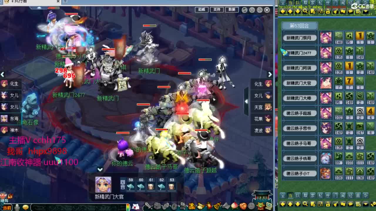 群雄决赛~ 第4段