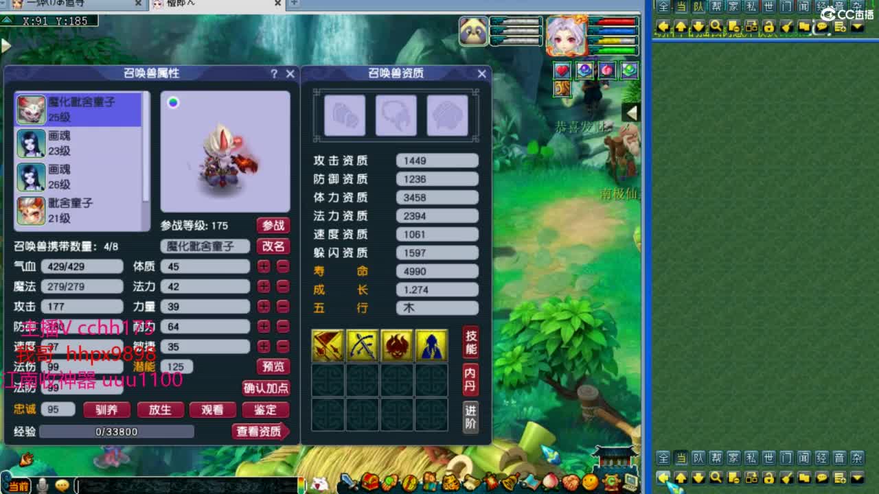 群雄决赛~ 第5段