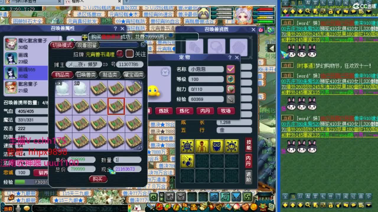 群雄决赛~ 第6段