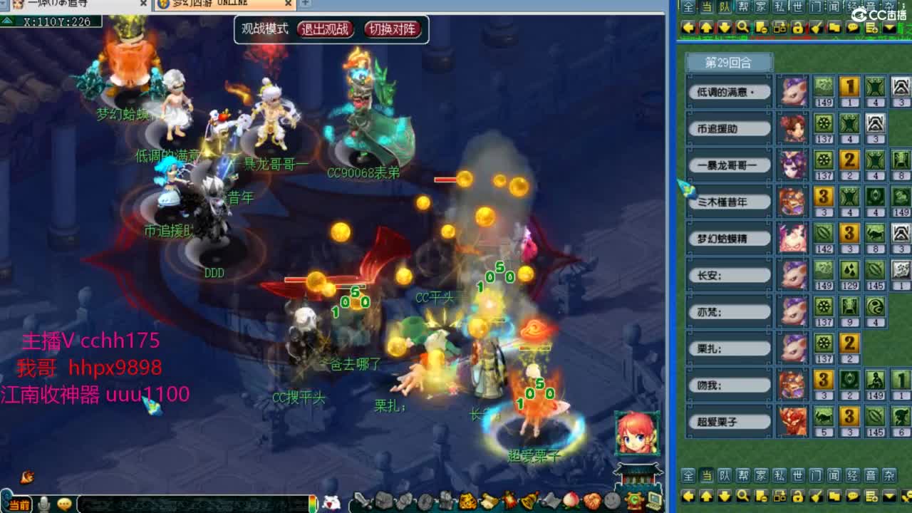 群雄决赛~ 第7段