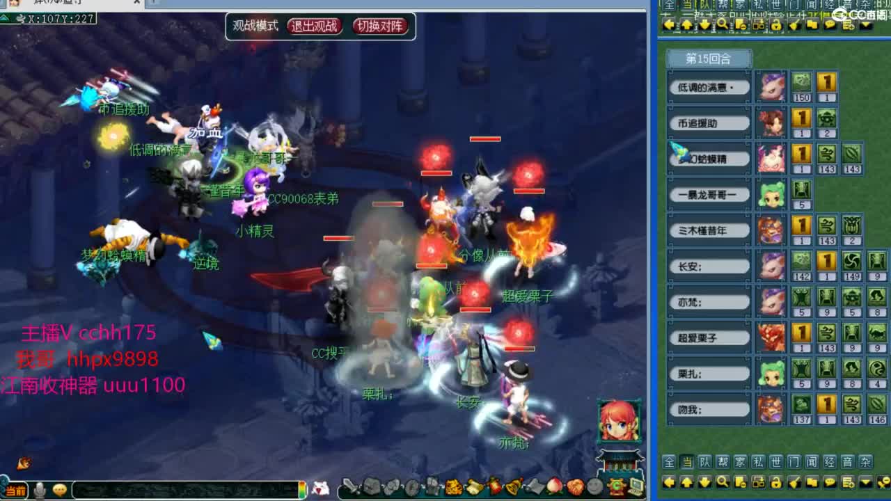 群雄决赛~ 第9段