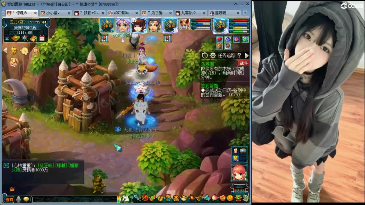 欢迎来到我的直播间 第1段